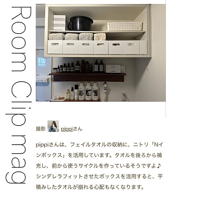 pippiさんの実例写真