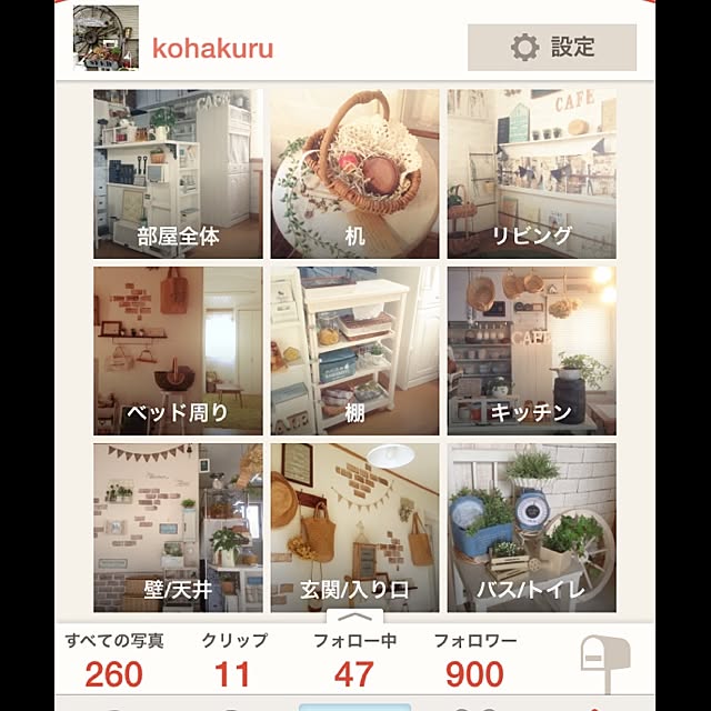 kohakuruさんの実例写真