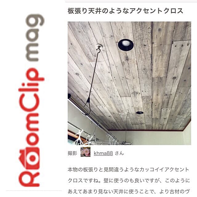 khma88さんの実例写真