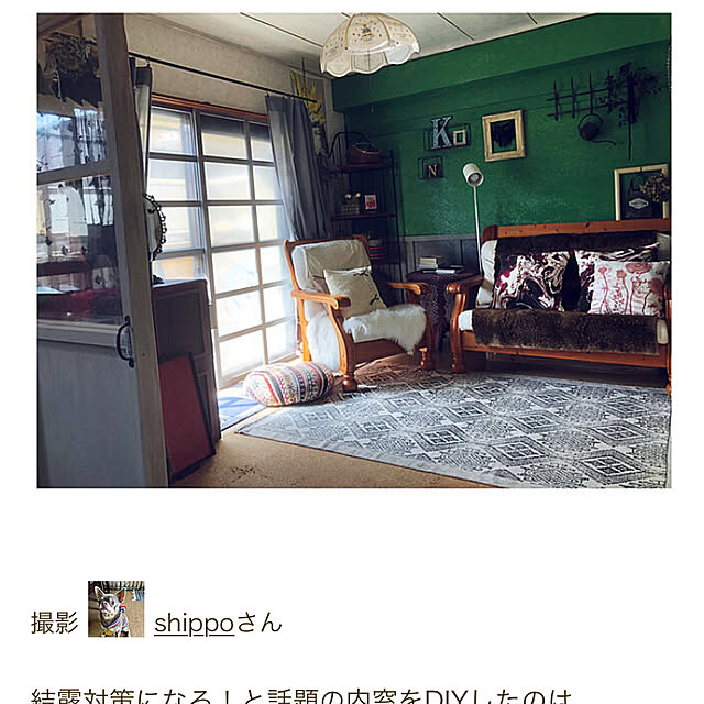 shippoさんの実例写真