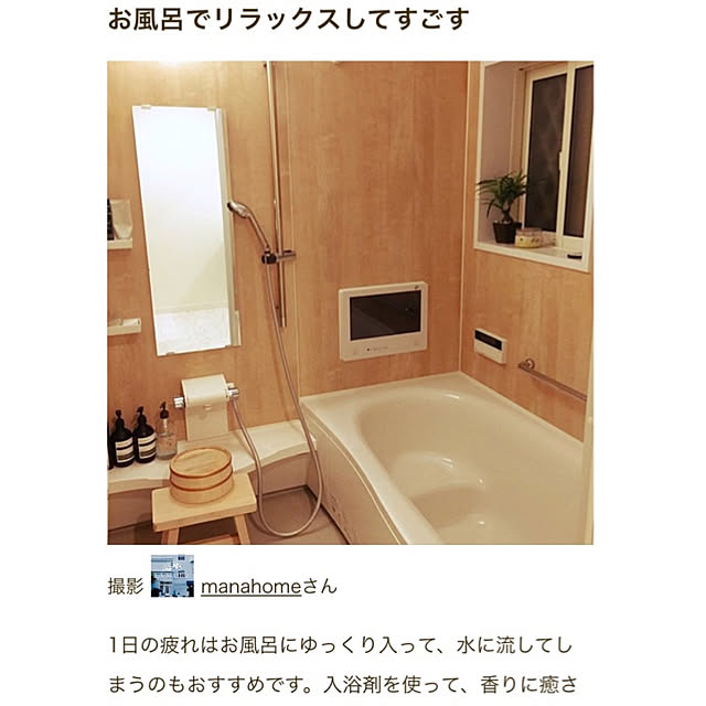 manahomeさんの実例写真