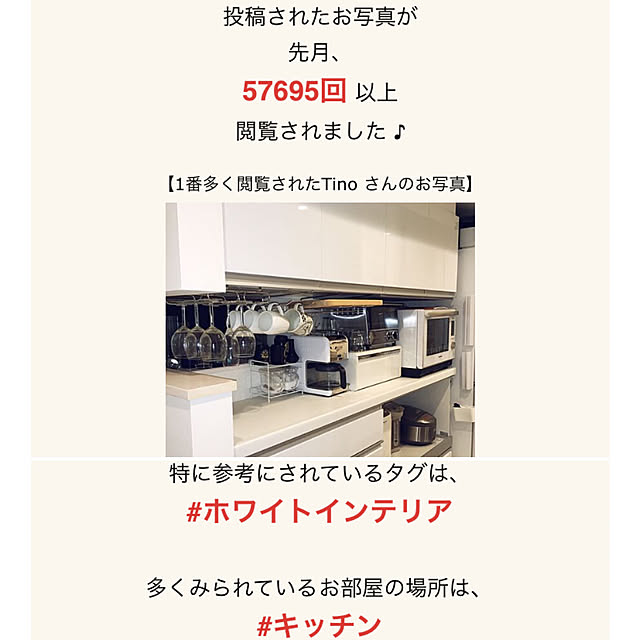Tinoさんの実例写真