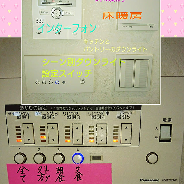 bonobono54さんの実例写真
