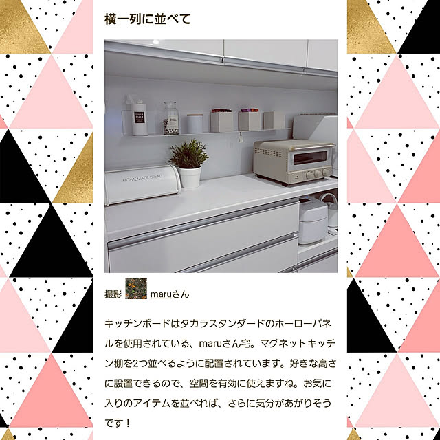 maruさんの実例写真