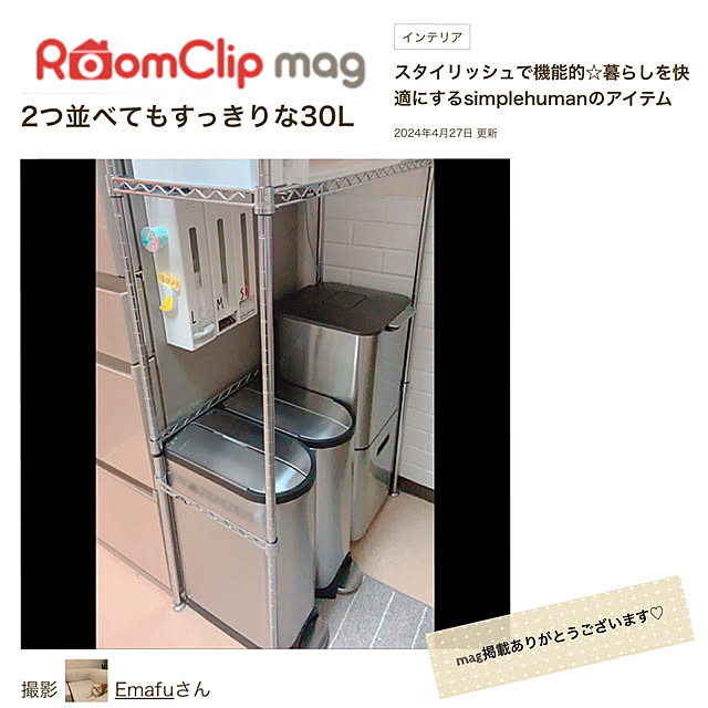 Emafuさんの部屋