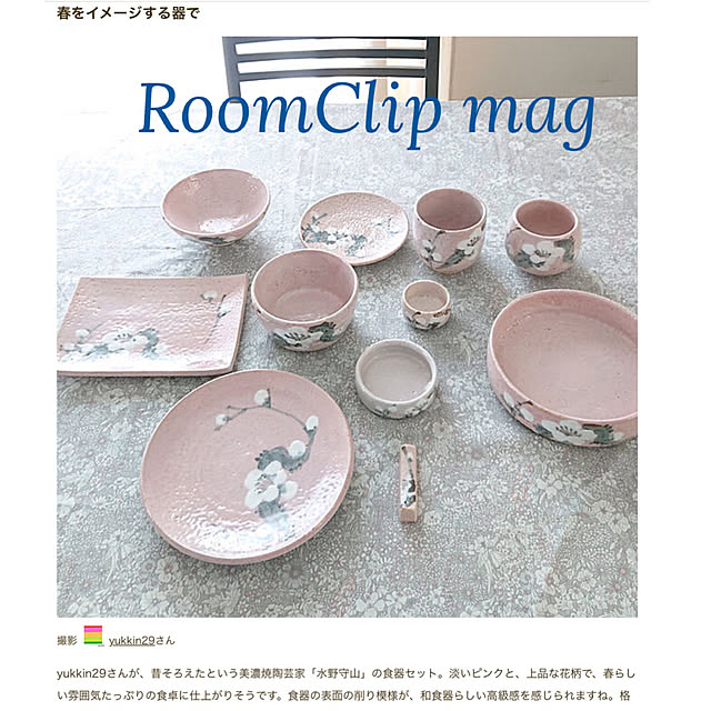 yukkin29さんの実例写真