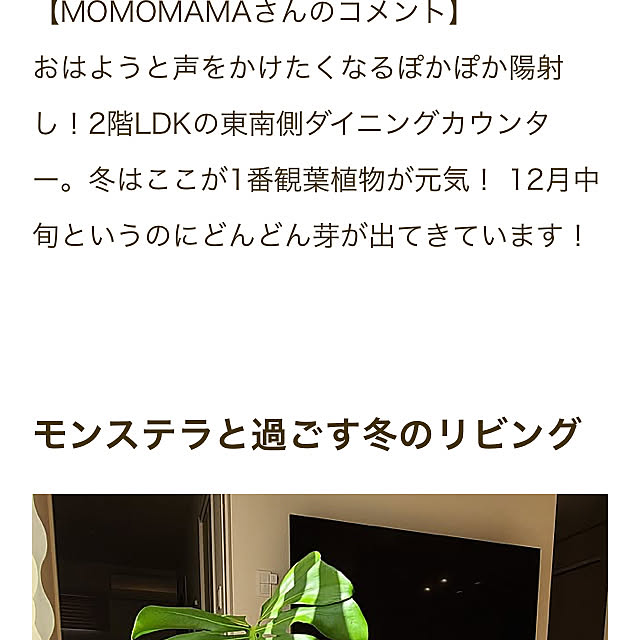 MOMOMAMAさんの部屋