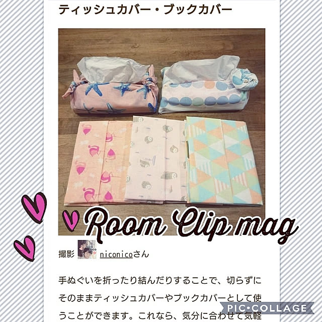 niconicoさんの実例写真