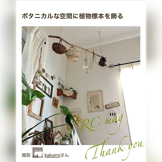kakamiさんの実例写真