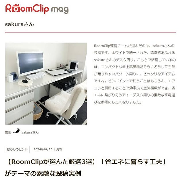 sakuraさんの実例写真