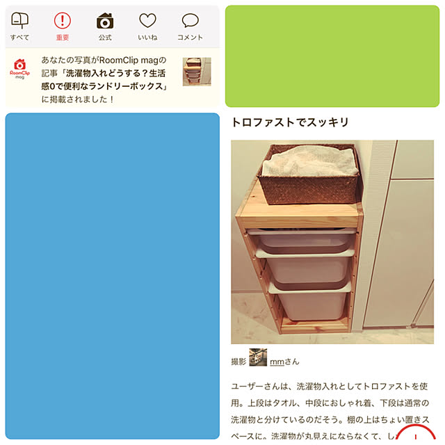 mmさんの実例写真