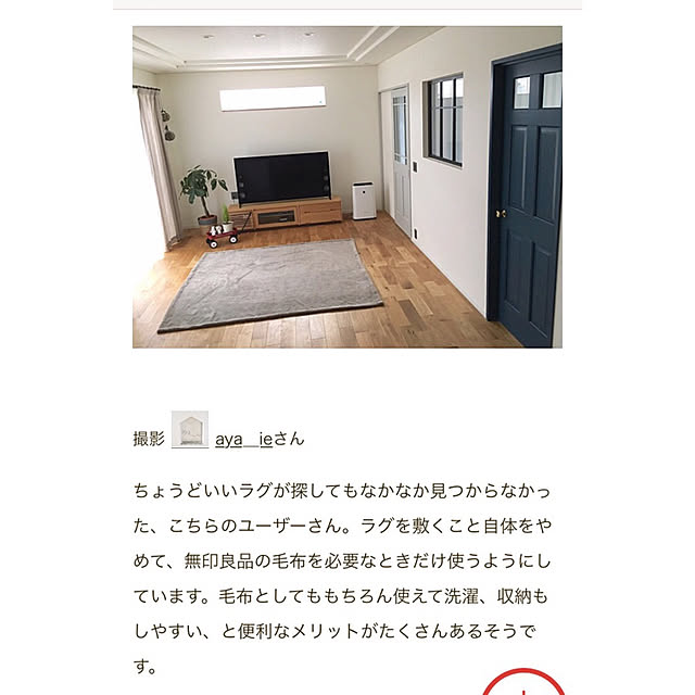 aya__ieさんの実例写真