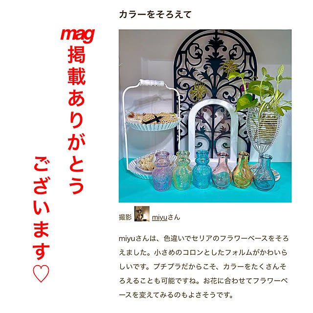 miyuさんの実例写真