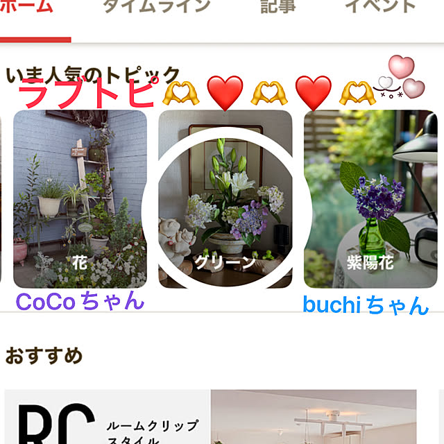 ritsukoさんの実例写真