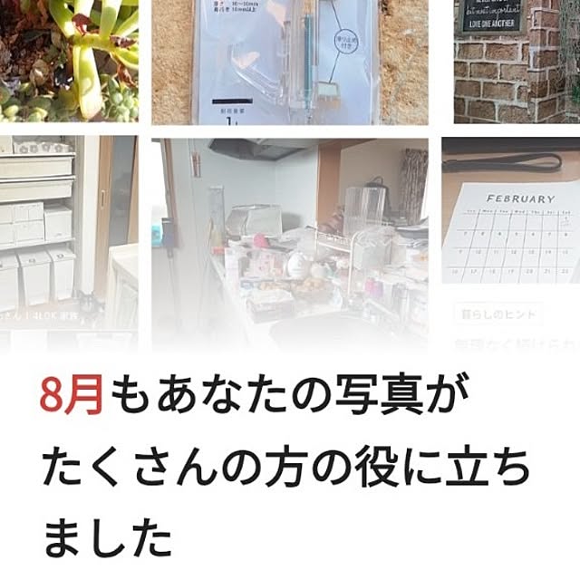 Myuuさんの実例写真