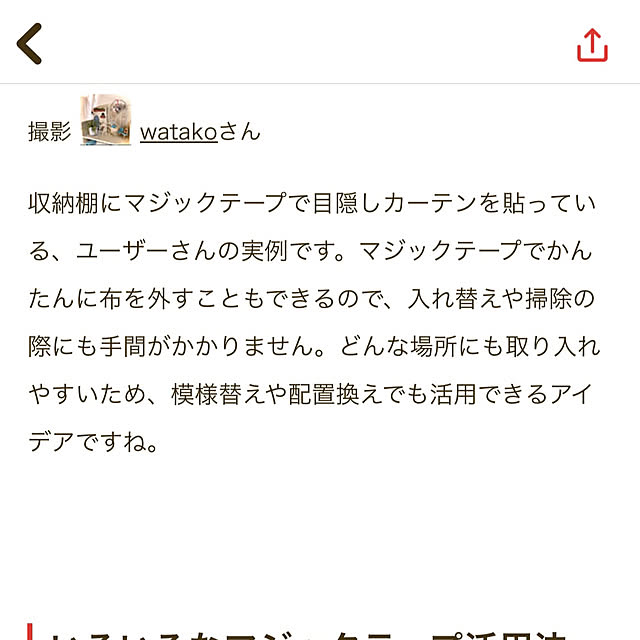 watakoさんの部屋