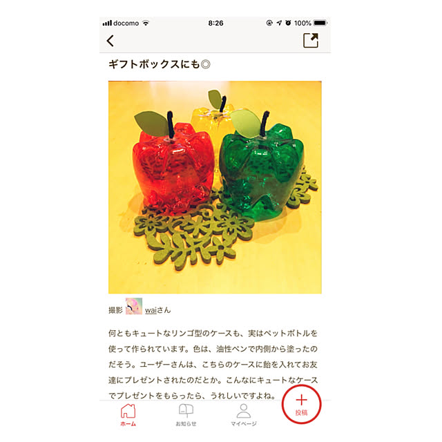 waiさんの実例写真