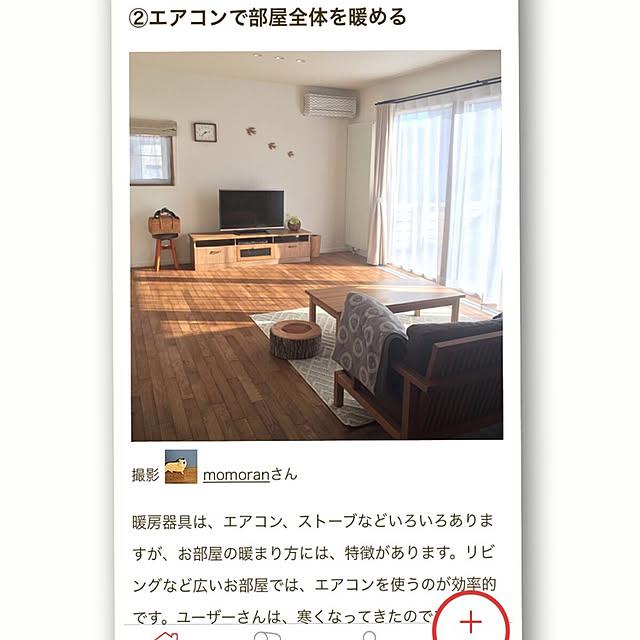 momoranさんの実例写真