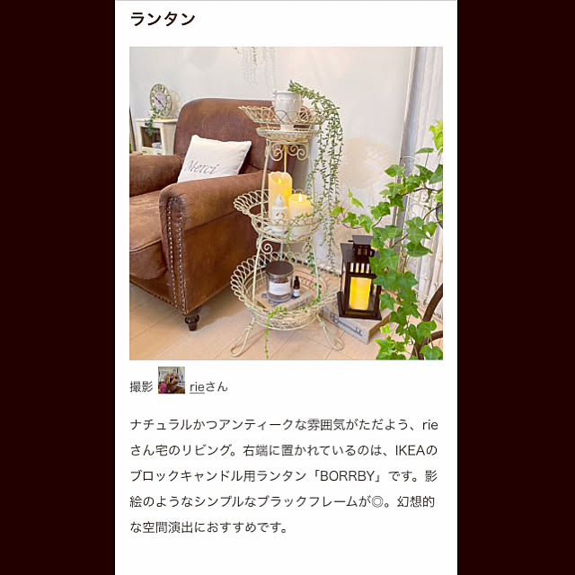 rieさんの実例写真