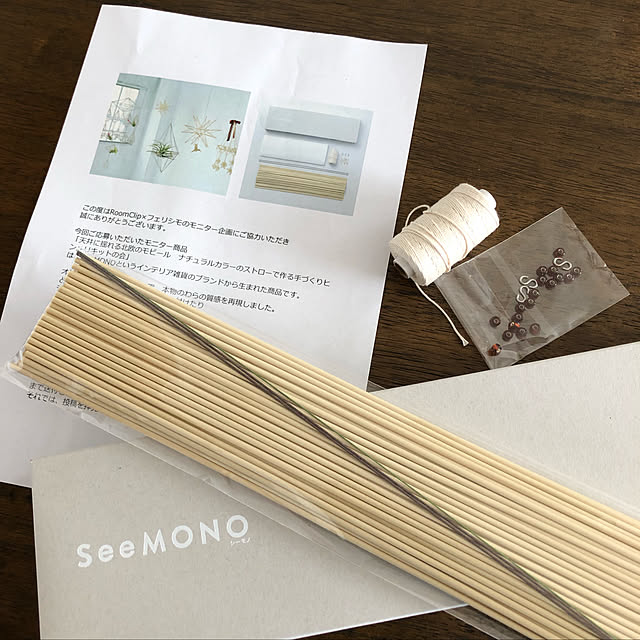 机/FELISSIMO/シンプルな暮らし/フェリシモ/ヒンメリ手作り...などのインテリア実例 - 2018-11-29 08:44:11