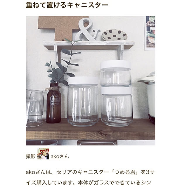 akoさんの実例写真