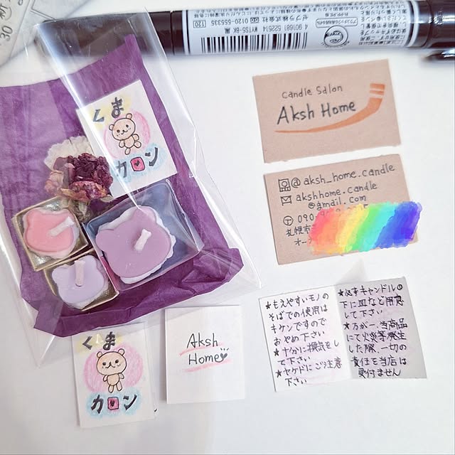 akimameさんの部屋