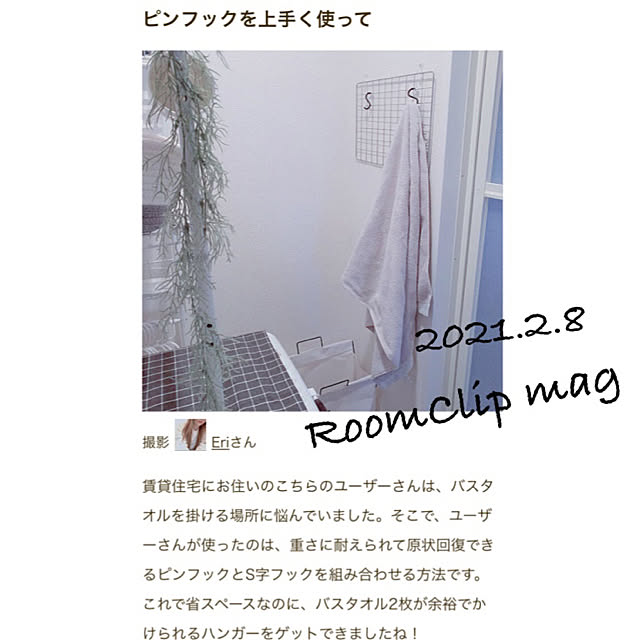 Eriさんの実例写真