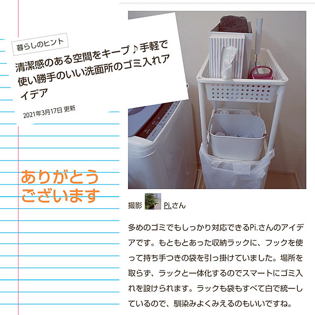 Pi.simple.さんの実例写真