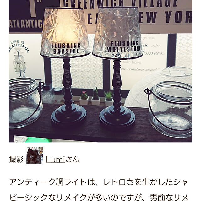 Lumiさんの実例写真