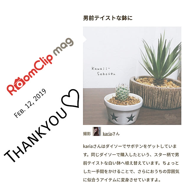 kariaさんの実例写真