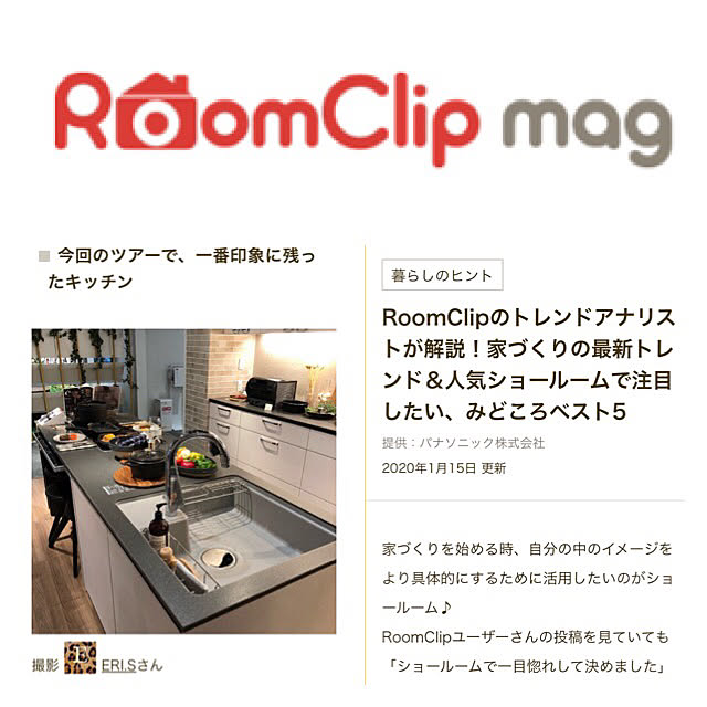 ERI.Sさんの実例写真