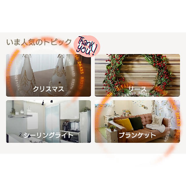 ToReTaRiさんの実例写真