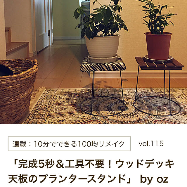 ozさんの実例写真