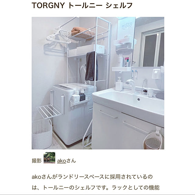 akoさんの実例写真