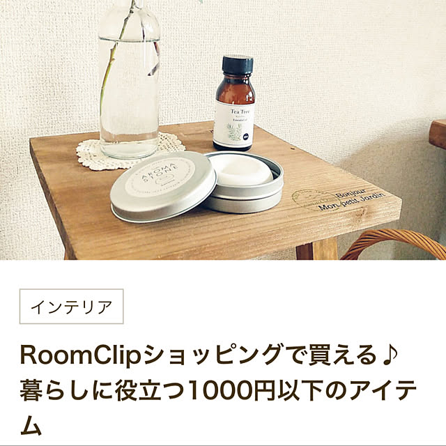Mさんの実例写真