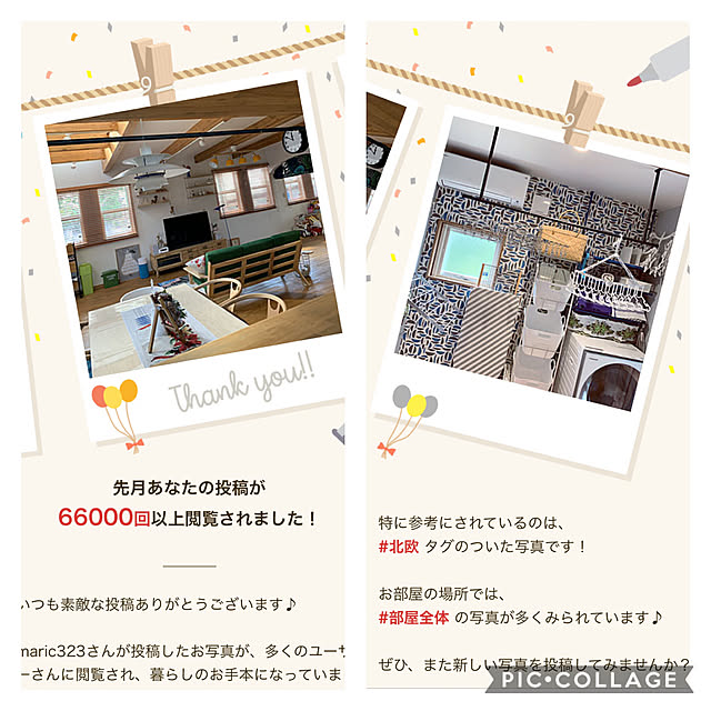 maric323さんの実例写真