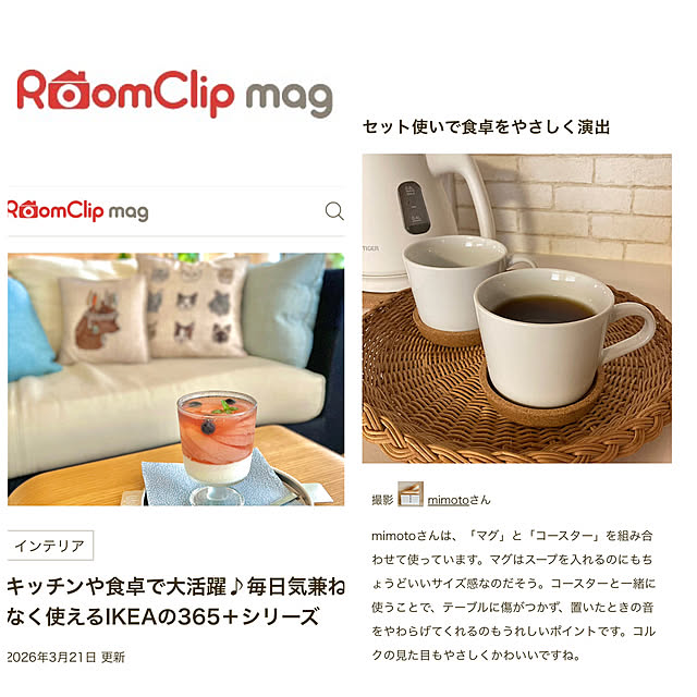 mimotoさんの実例写真