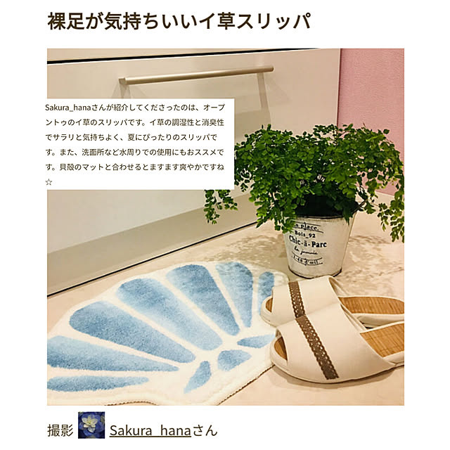 Sakura_hanaさんの実例写真
