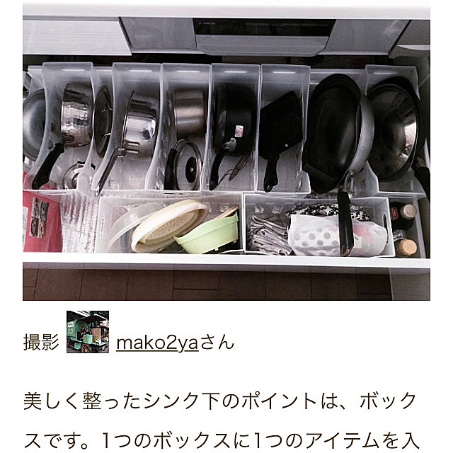 mako2yaさんの実例写真