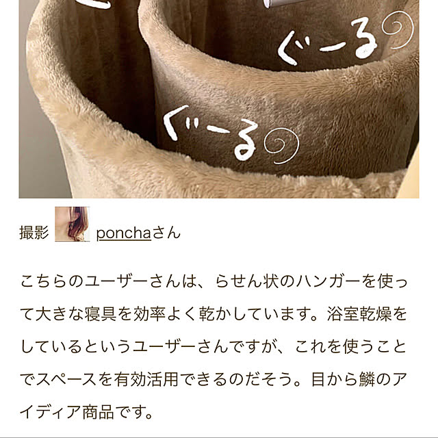 ponchaさんの実例写真