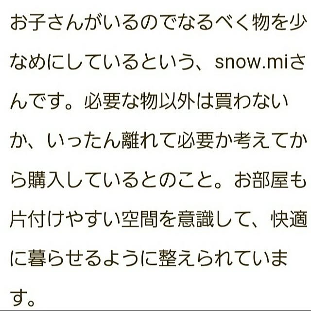 snow.miさんの部屋