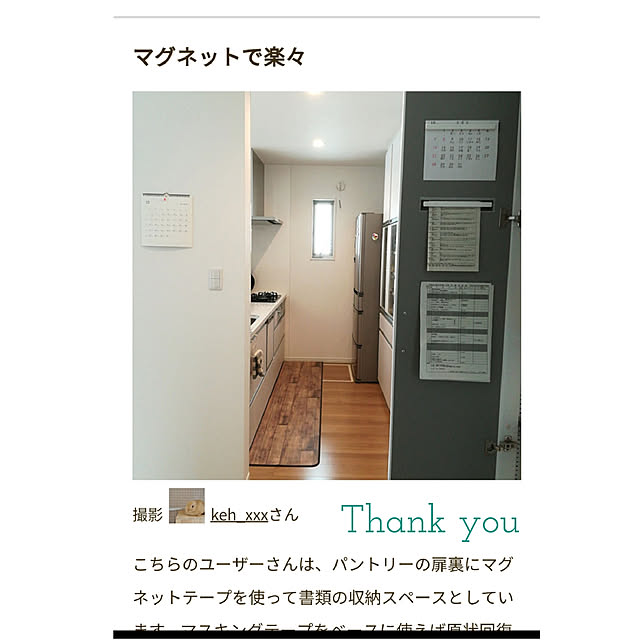 keh_xxxさんの実例写真
