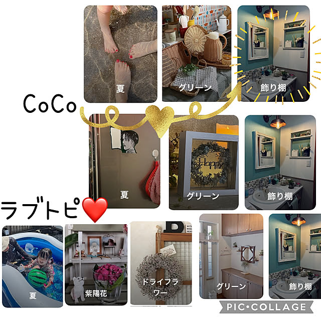CoCo0617さんの実例写真