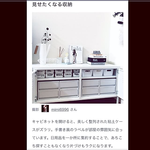 mimi6996さんの実例写真