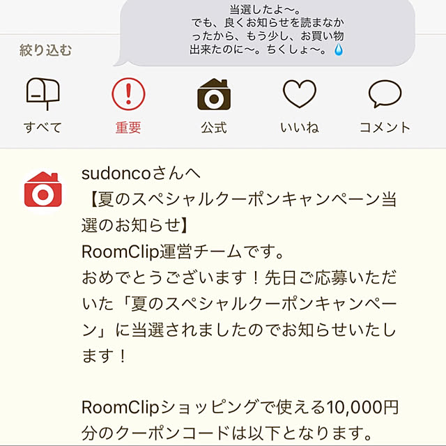 sudoncoさんの実例写真