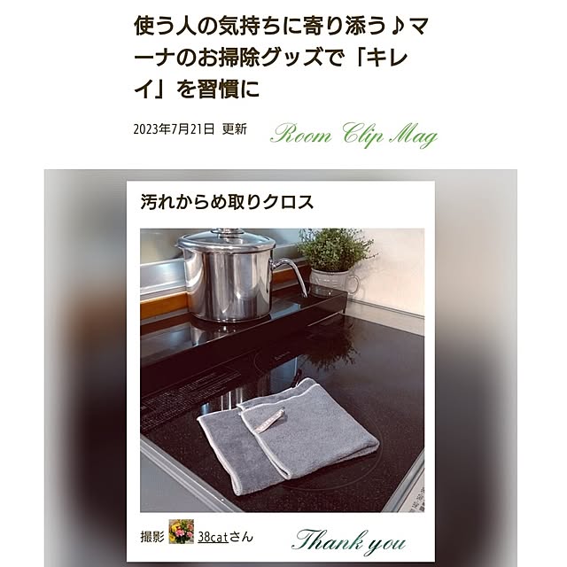 38catさんの実例写真