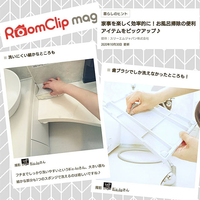 Mie-koさんの実例写真