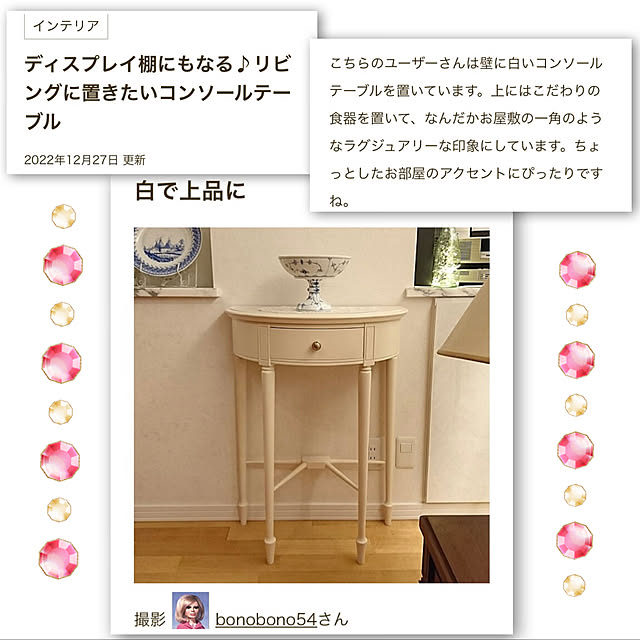 bonobono54さんの実例写真