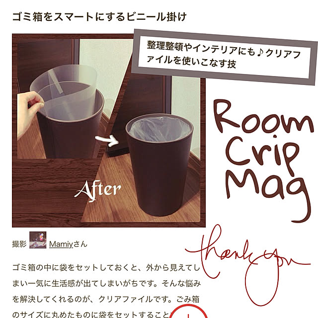 Mamiyさんの実例写真