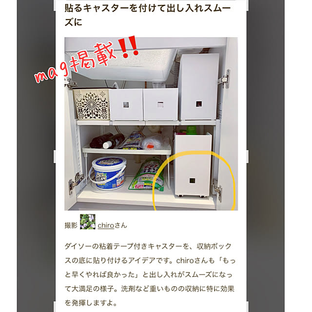 chiroさんの実例写真